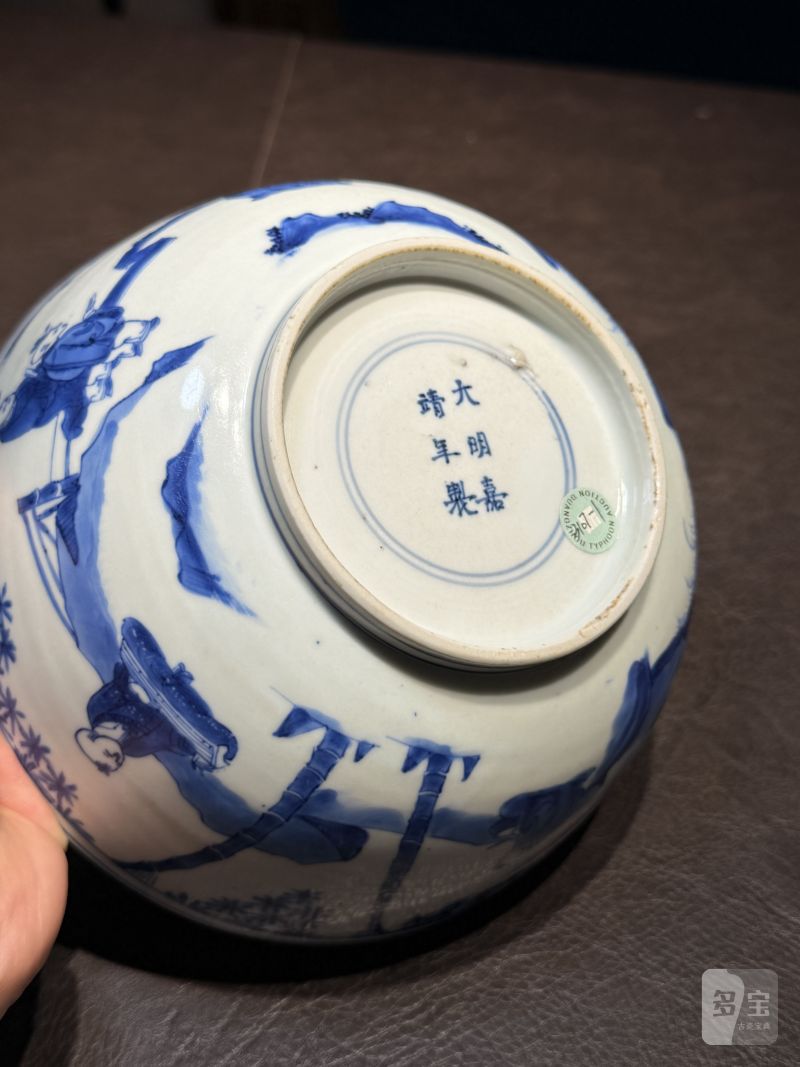 明嘉靖 青花婴戏图碗 - 图12